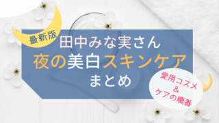 お手入れの順番を変えるだけ 美肌を作る簡単スキンケア 今すぐできる ゆめココロ大学